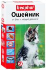 Беафар ошейник для котят (Beaphar) 35см